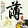 官方回应闪灯救护车去山姆代购